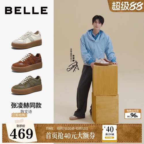 张凌赫同款百丽散文诗厚底德训鞋新款高帮保暖棉鞋小个子增高板鞋