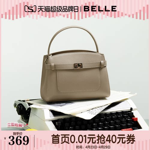 百丽大容量鳄鱼皮凯莉包