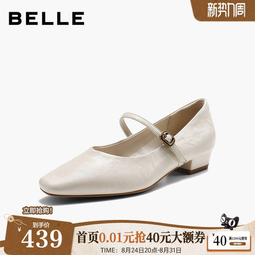 百丽羊皮方头粗高跟玛丽珍鞋2026新款复古法式浅口单鞋子G2S1DCQ6