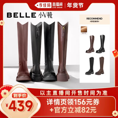 【李佳琦超级年货时尚节】百丽女鞋小V靴高长增高弹力靴瘦瘦长靴