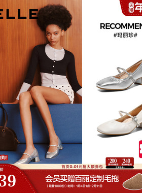 百丽羊皮一字带粗高跟玛丽珍鞋女2026春季新款银色浅口单鞋F1S1DA