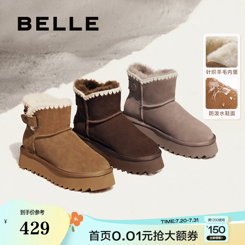 百丽小雪花厚底羊毛雪地靴款冬女靴子保暖加绒毛毛短靴B2271DZ4
