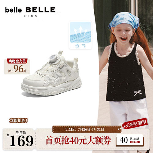 百丽童鞋简约厚底小白板鞋男女中童鞋春新款旋钮扣运动鞋26202A86