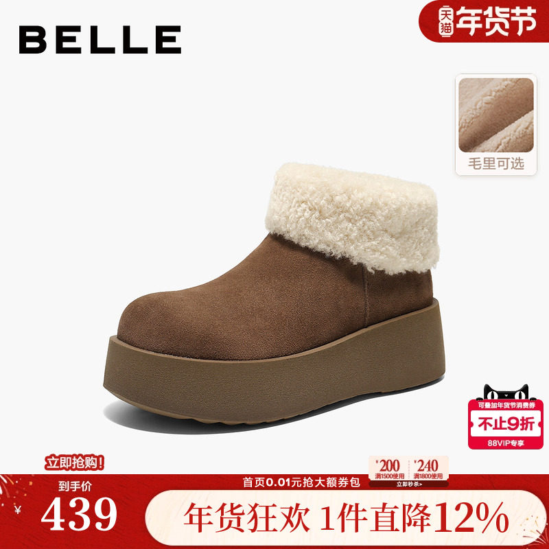 百丽复古厚底翻毛雪地靴女冬新款增高毛毛保暖短靴B3027DD5,女鞋,时尚雪地靴,淘宝优惠券,粉丝福利购,淘宝优惠卷