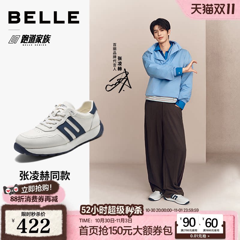 张凌赫同款百丽男鞋增高免系带休闲运动鞋男士26新款德训鞋9ES01C