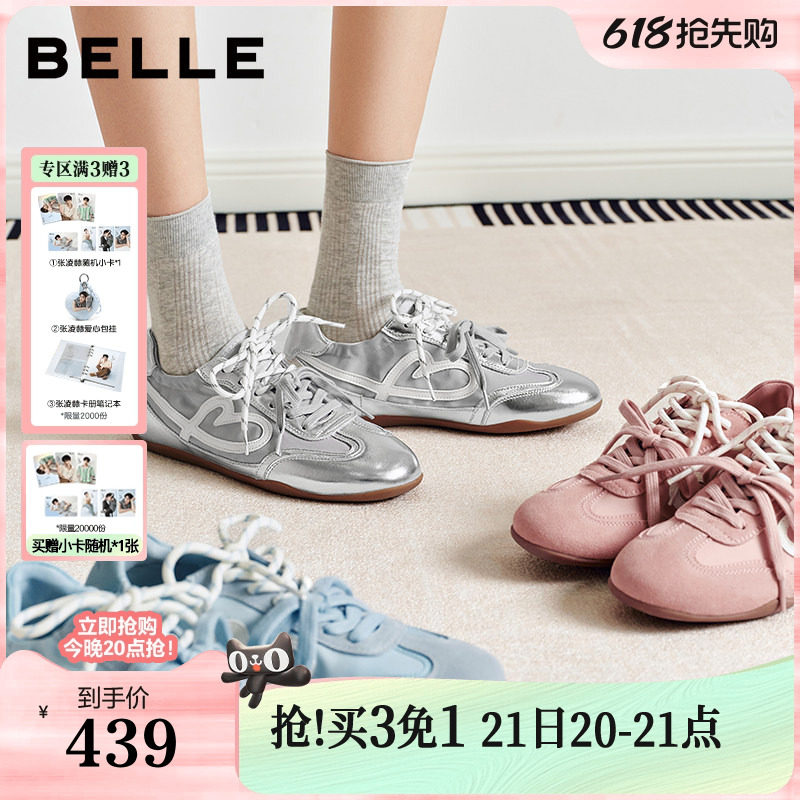 张凌赫同款百丽软心糖内增高芭蕾德训鞋女2026缎面休闲鞋B312