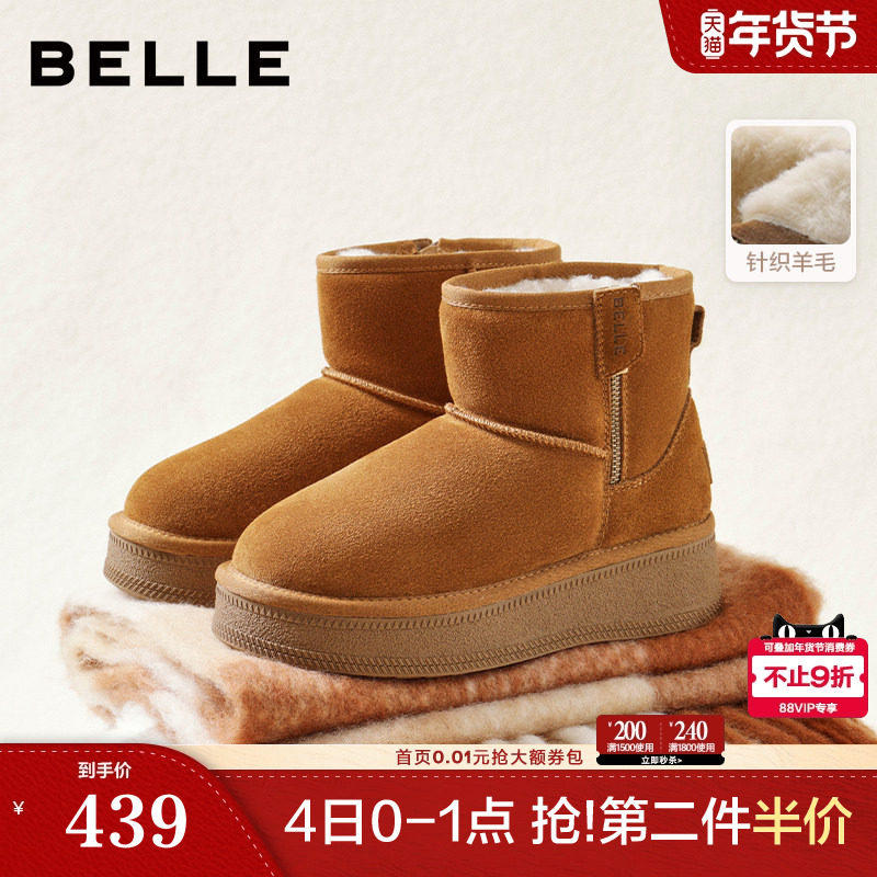 百丽厚底增高雪地靴女2025冬季新款毛毛保暖棉鞋短靴子B2925DD5