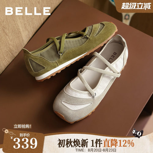 百丽绑带运动芭蕾玛丽珍女2026秋季新款薄底休闲浅口单鞋子B3311