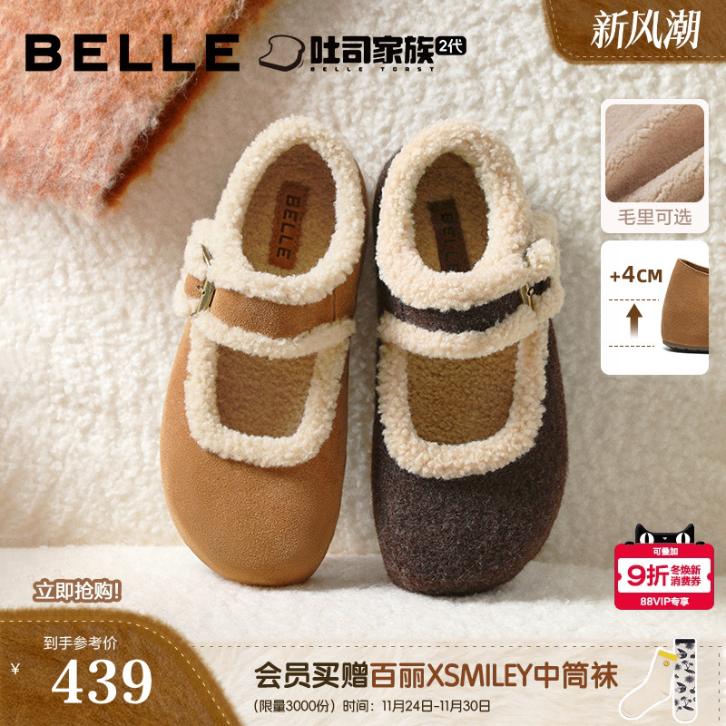 百丽厚底半糖吐司勃肯鞋女鞋新款加绒毛毛雪地靴玛丽珍棉鞋E1K1预