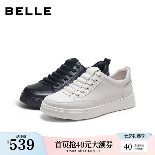 时尚百搭舒适简约牛皮休闲板鞋