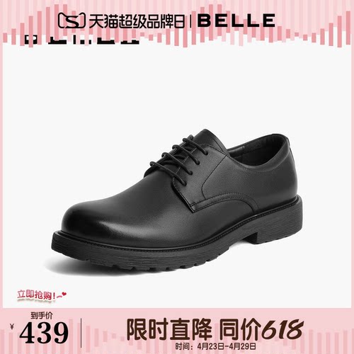 百丽通勤婚鞋商务鞋正装皮鞋