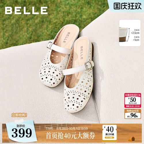 百丽度假风羊皮洞洞穆勒鞋女夏新商场款内增高可外穿半拖F5R1DB