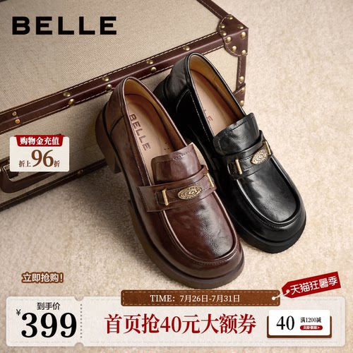 百丽元宝黑色英伦粗跟乐福鞋