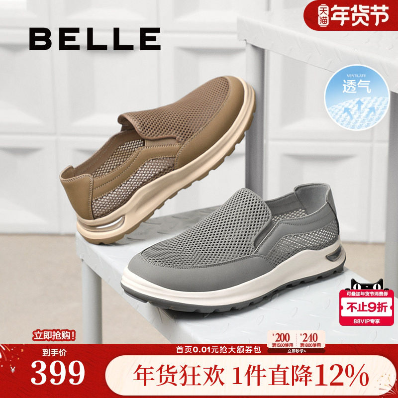 百丽男鞋网面透气一脚蹬免系带休闲健步鞋轻便布鞋爸爸鞋A1632BM4,流行男鞋,网面鞋,淘宝优惠券,粉丝福利购,淘宝优惠卷
