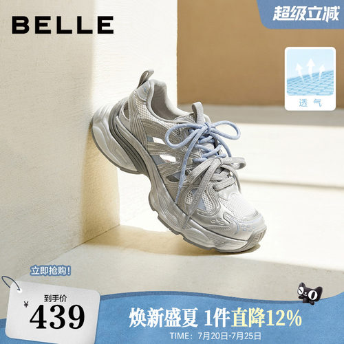 百丽镂空透气运动老爹鞋女2026夏新厚底增高双鞋带休闲鞋B3205BM6