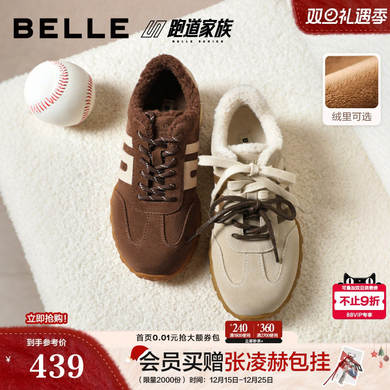 徐梦洁同款百丽彩虹豆德训鞋