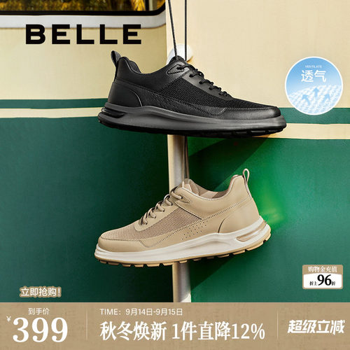 百丽网面透气健步鞋子送爸爸