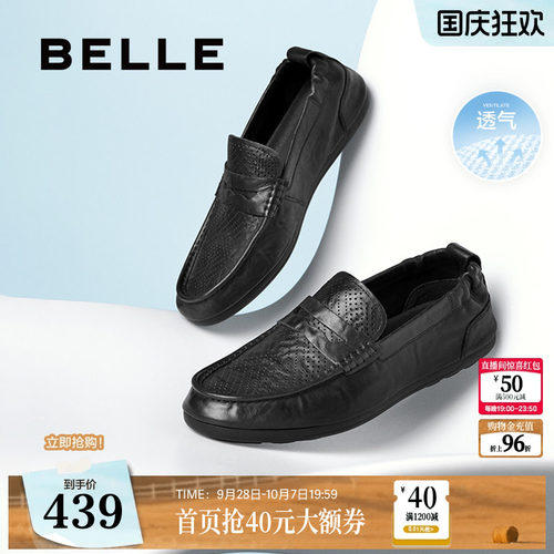 百丽送爸爸豆豆开车鞋男士夏透气