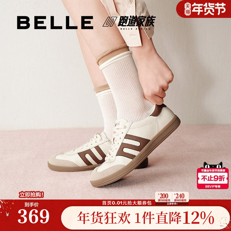 张凌赫刘雯同款百丽大黄蜂跑道德训鞋男女红色新年休闲鞋C1H3DAM5,女鞋,德训鞋,淘宝优惠券,粉丝福利购,淘宝优惠卷