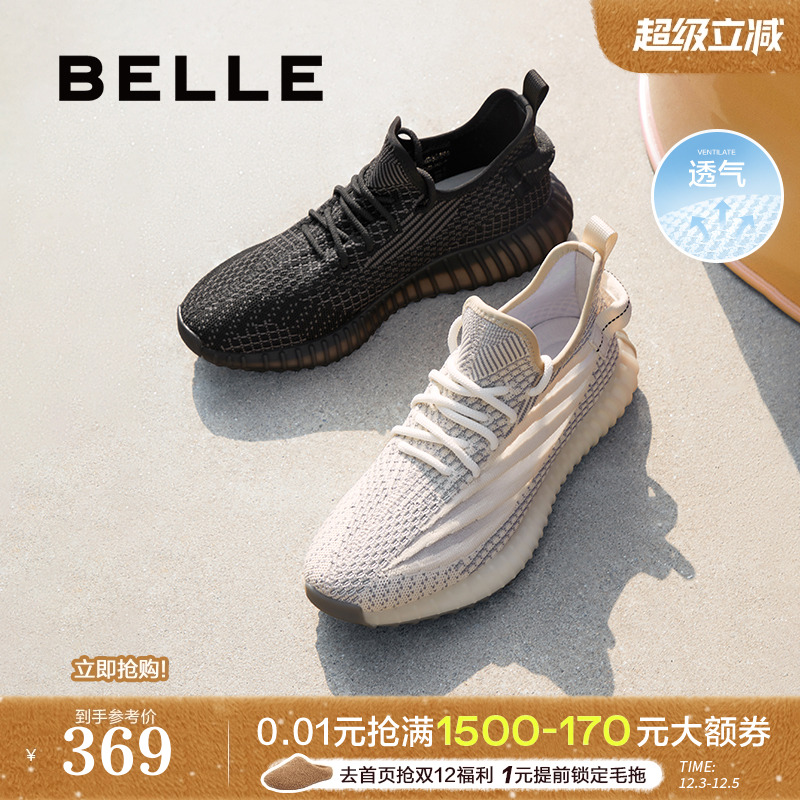 百丽轻盈纹理休闲飞织运动鞋