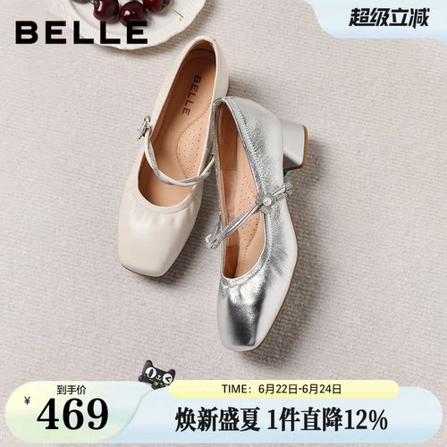 百丽羊皮粗高跟白色玛丽珍鞋女2026新款银色浅口单鞋子F1S1DAQ6