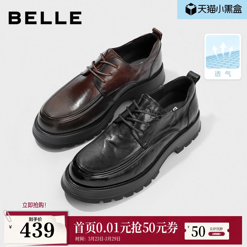 百丽男鞋厚底增高德比结婚鞋男士商务正装休闲褶皱真皮鞋A1422AM4