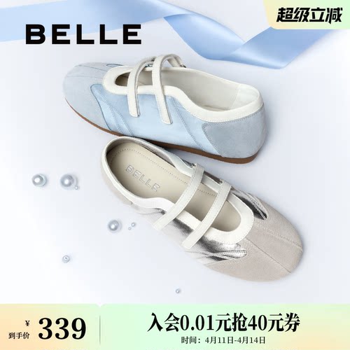 百丽薄荷糖运动芭蕾风玛丽珍鞋