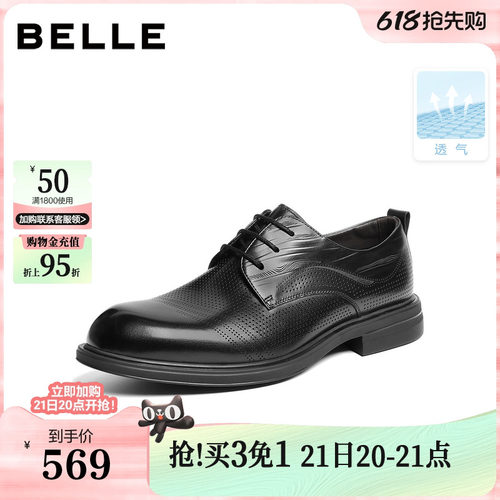打孔透气质感牛皮商务正装皮鞋