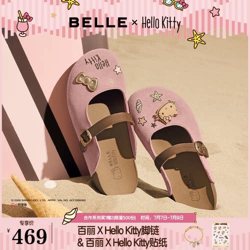 徐梦洁同款百丽HelloKitty合作款盛夏吐司鞋外穿厚底半包头拖鞋