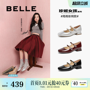 周雨彤同款 女浅口婚鞋 单鞋 3QA17A预 百丽珍妮女孩粗跟羊皮玛丽珍鞋