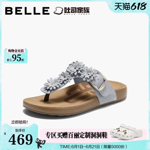 百丽度假风花朵吐司勃肯鞋女26夏新商场款休闲夹脚拖鞋F8E1DBT6