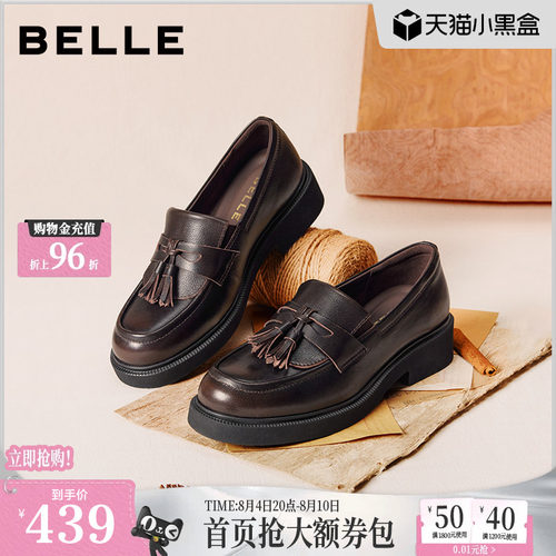 百丽复古流苏乐福鞋女2026春季新款真皮黑色小皮单鞋子B2971AA6