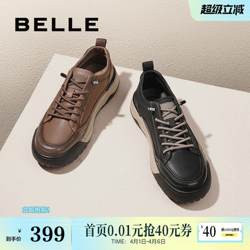 百丽复古休闲鞋厚底板鞋