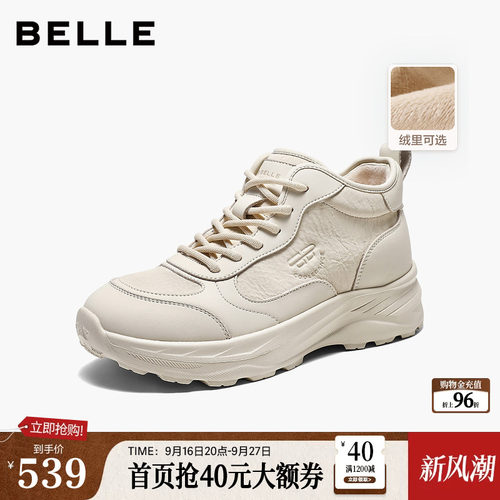 百丽女鞋高帮皮面小白鞋2026冬季新款厚底增高加绒黑色鞋G6F1DDD6