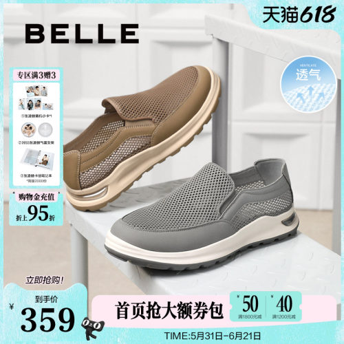 百丽网面一脚蹬健步轻便布鞋