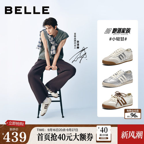 张凌赫同款百丽小轻甘银色德训鞋