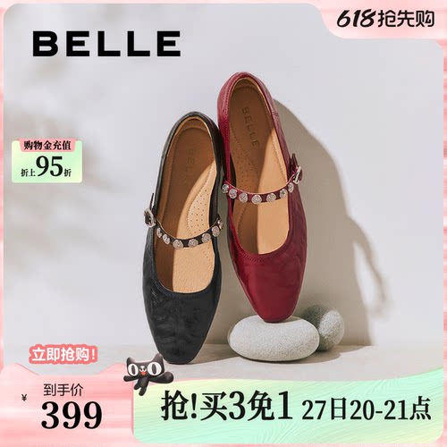 百丽圆舞曲羊皮红色玛丽珍鞋