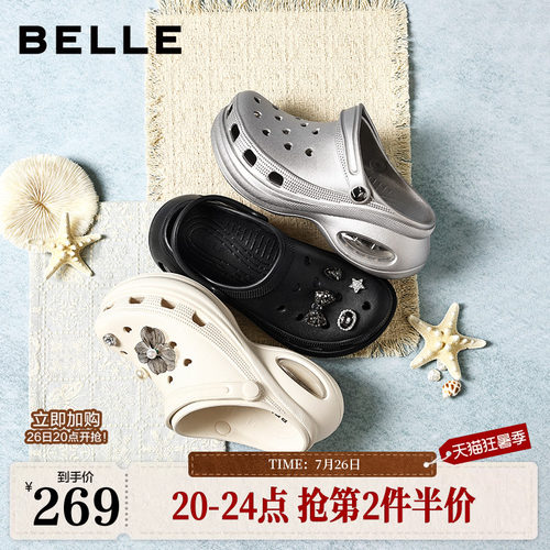 百丽厚底洞洞鞋女外穿2026夏季新款增高拖鞋户外沙滩子F7Q1DBH6