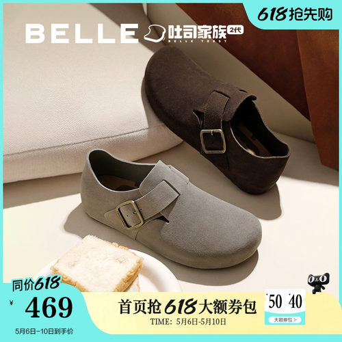 张凌赫同款百丽男鞋全麦吐司2代全包勃肯鞋厚底增高休闲鞋A2195CM