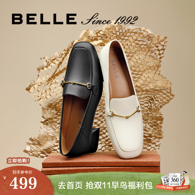明星同款百丽92系列真皮乐福鞋