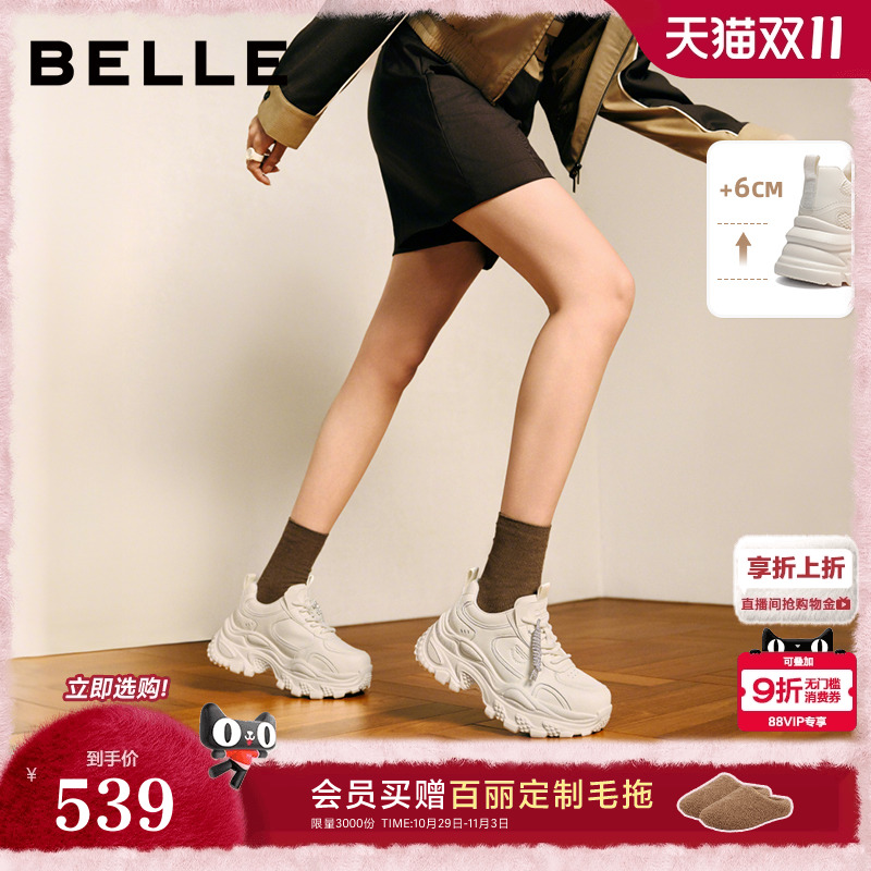 百丽马赛克老爹鞋厚底增高女2026春季新款运动休闲鞋子F1K1DAM6预