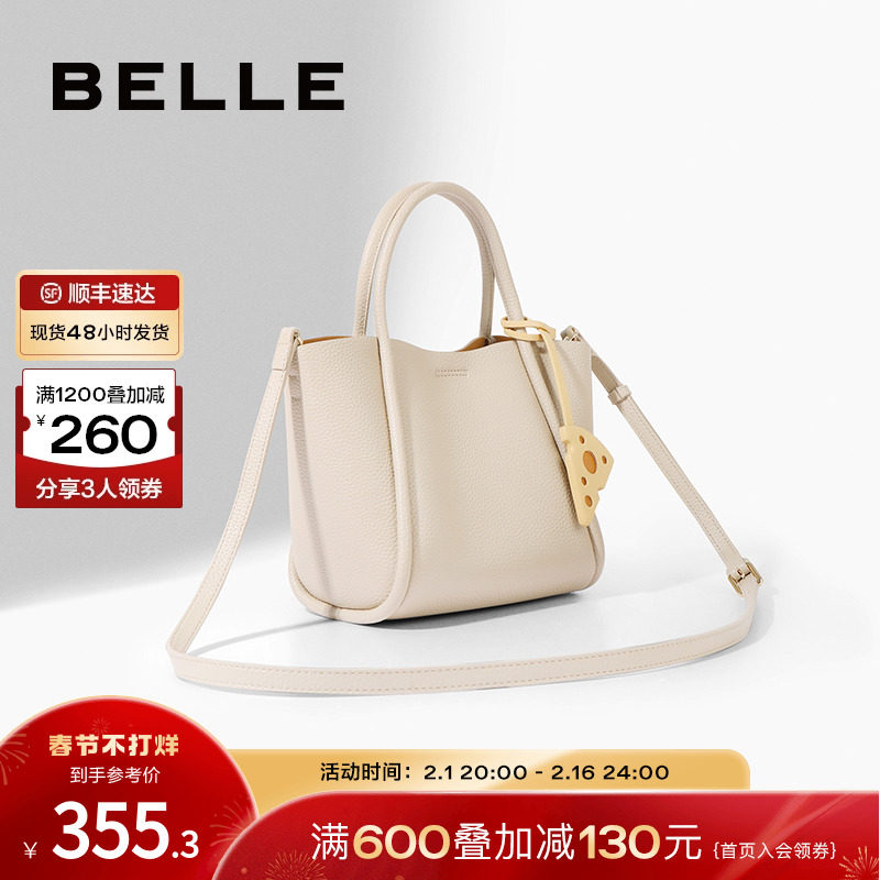 百丽女包包托特包手提包小众高级白色菜篮子包斜挎包小包X6463DX2