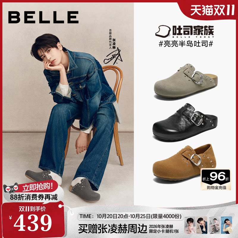 张凌赫同款百丽亮亮吐司铆钉鞋男女款一脚蹬穆勒乐福黑色鞋子G3G1