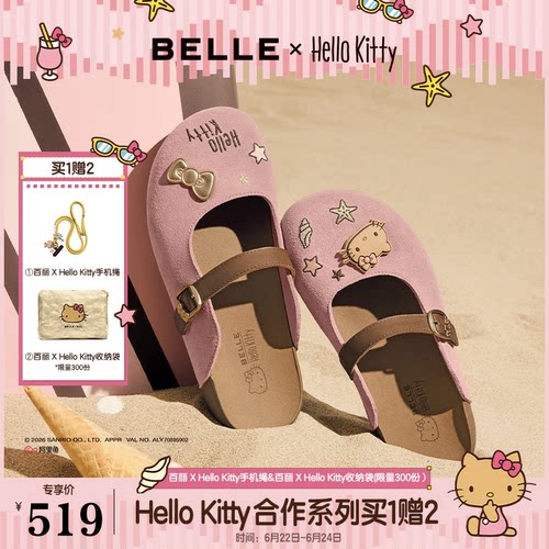 徐梦洁同款百丽HelloKitty合作款盛夏吐司鞋外穿厚底半包头拖鞋