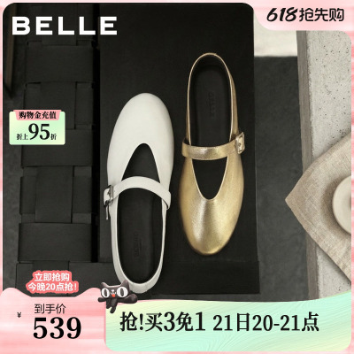 百丽复古芭蕾玛丽珍鞋女2026新款真皮法式薄底浅口单鞋子BDG13CQ6