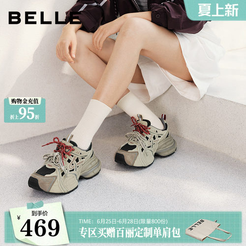 百丽女鞋子拼接厚底老爹鞋2026秋季新款双鞋带增高休闲鞋B3228CM6