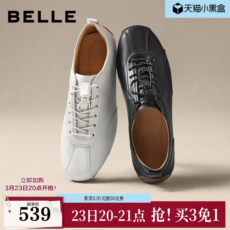 张凌赫同款百丽男鞋牛皮德训赛车鞋男士免系带休闲小白板鞋8ZF01A