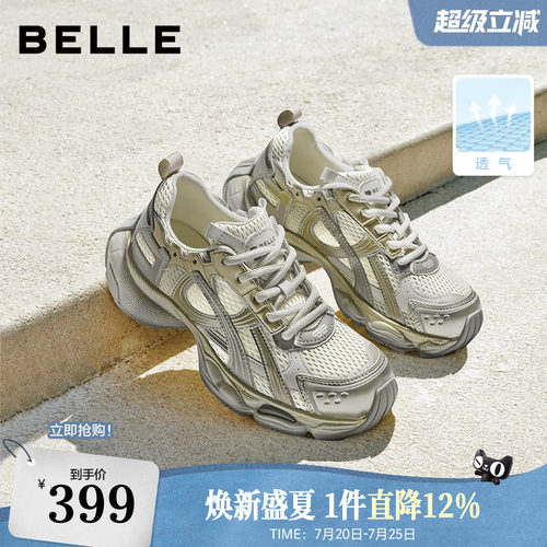 百丽快乐星球厚底复古老爹鞋