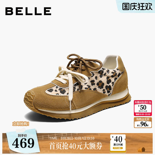 百丽女鞋子厚底豹纹阿甘鞋2026新款内增高运动鞋休闲鞋B3461CM6
