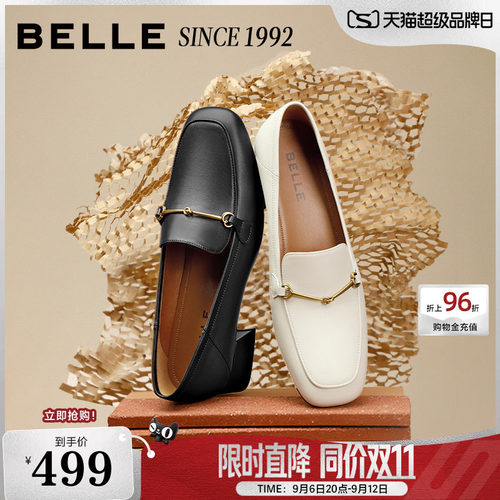 明星同款百丽92系列真皮乐福鞋